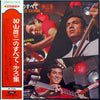 加山雄三 - 加山雄三のすべて 第三集 All About Yuzo Kayama Vol.3 (LP, Album) - Good Plus (G+) / Very Good (VG)