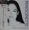 Mayumi Itsuwa - Marionette (LP, Album, Stereo) - Near Mint (NM or M-) / Very Good Plus (VG+)