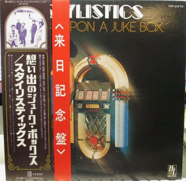 Master Release: Once Upon A Juke Box by The Stylistics