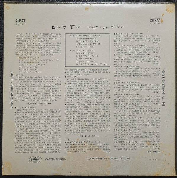 Master Release: Big 'T's Dixieland Band by Jack Teagarden