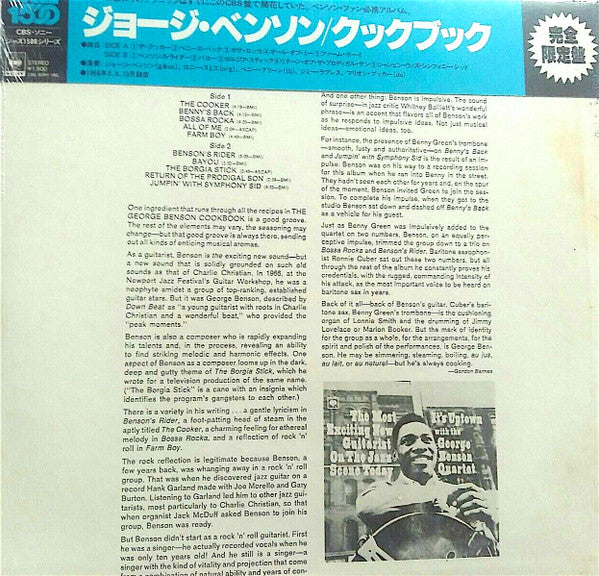 Release: The George Benson Cookbook-Vinyl-Japan-1977-15AP 544-9829070