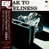 Terumasa Hino - Speak To Loneliness (Vinyl, LP, Album) Very Good Plus (VG+) / Very Good Plus (VG+)