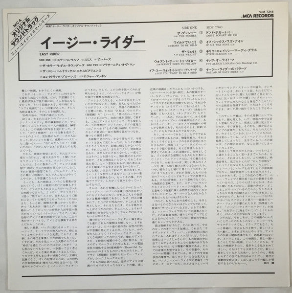 Easy Rider (Music From The Soundtrack)