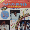 Sugarhill Gang - Rapper's Delight (Vinyl, 7