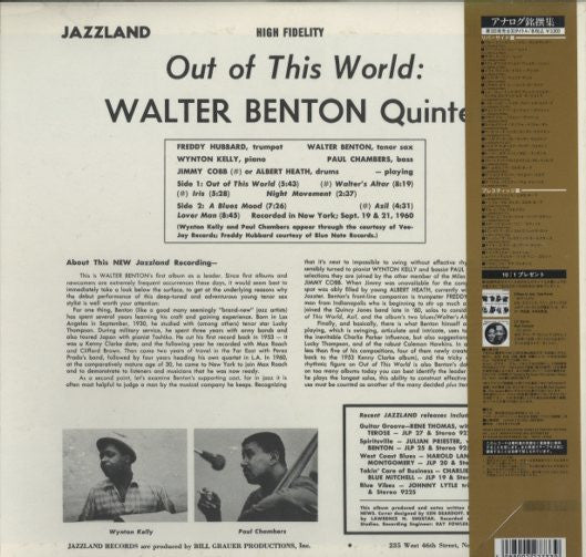 Master Release: Out Of This World by Walter Benton Quintet