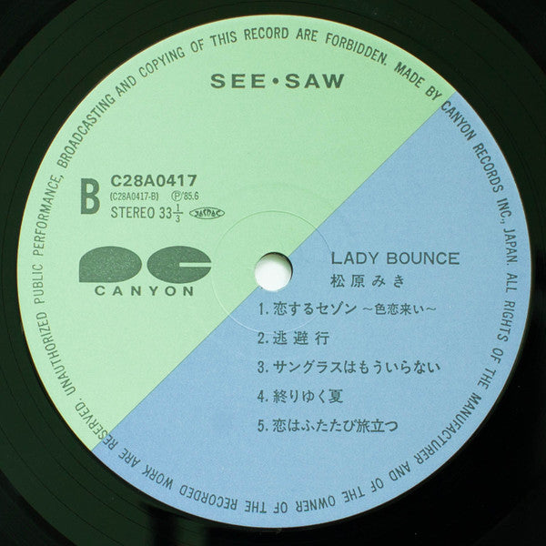 Lady Bounce