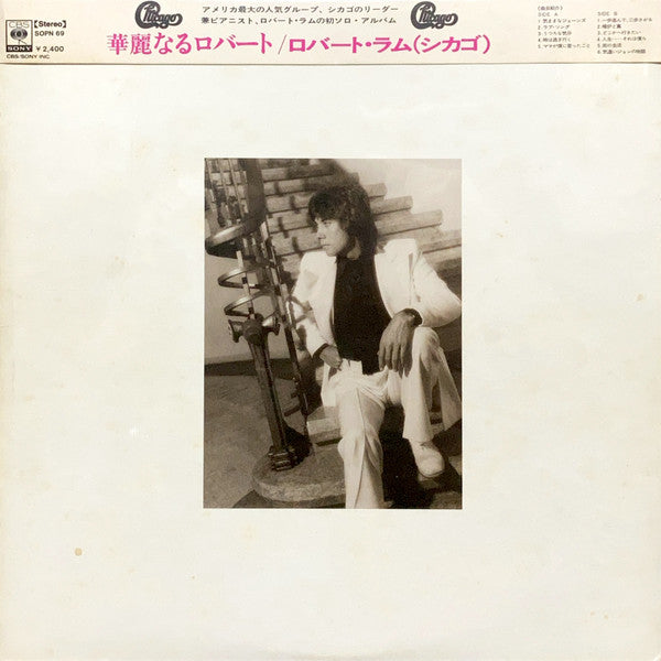 Master Release: Skinny Boy by Robert Lamm
