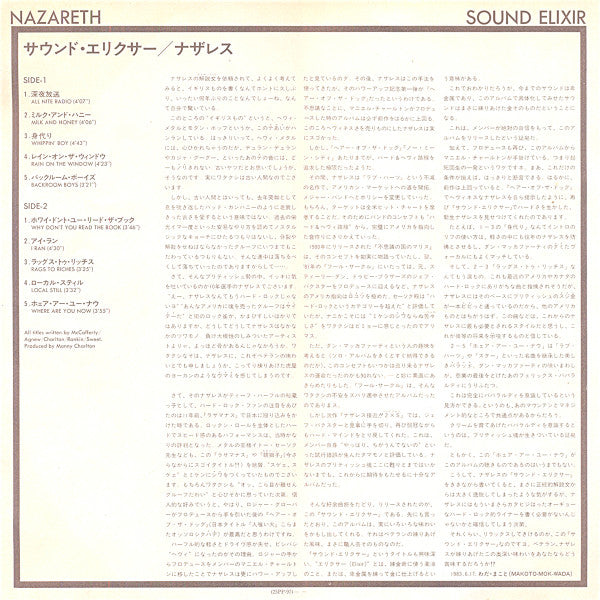Sound Elixir
