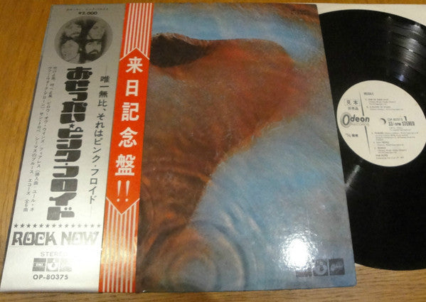 Release: Meddle-Vinyl-Japan-1971-SHVL.795, OP-80375-5708497