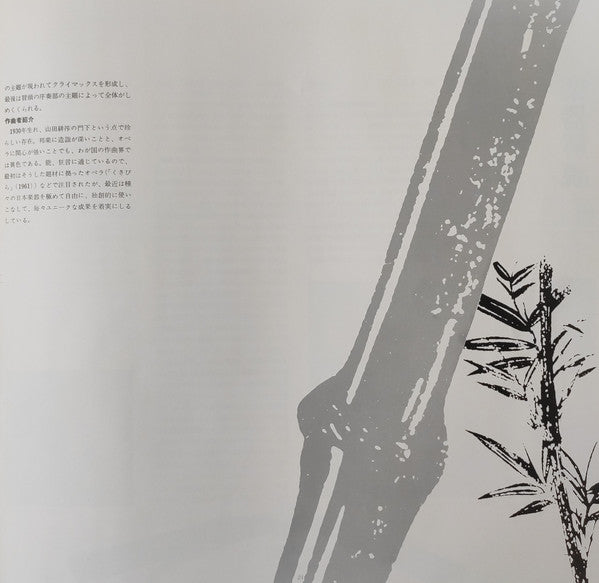 響 - 和楽器による現代日本の音楽 = Hibiki - Contemporary Music For Japanese Traditional Instruments