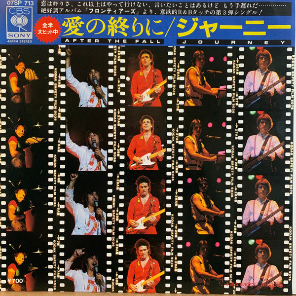 Release: After The Fall-Vinyl-Japan-1983-07SP 713-5250627