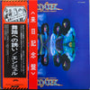 Angel (24) - On Earth As It Is In Heaven (Vinyl, LP, Album, Stereo) Near Mint (NM or M-) / Very Good (VG)