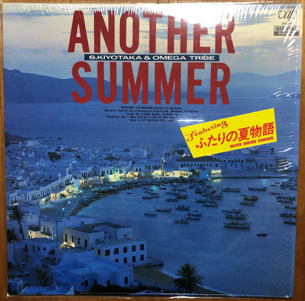 Another Summer