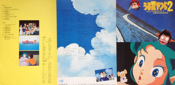 うる星やつら 2 ビューティフル・ドリーマー オリジナル・サウンドトラック