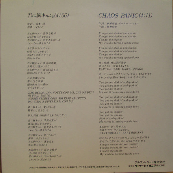 君に、胸キュン。= Kimi Ni Mune Kyun