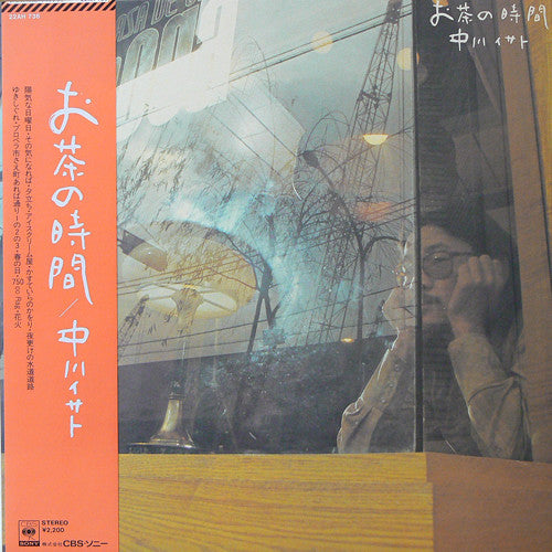 お茶の時間