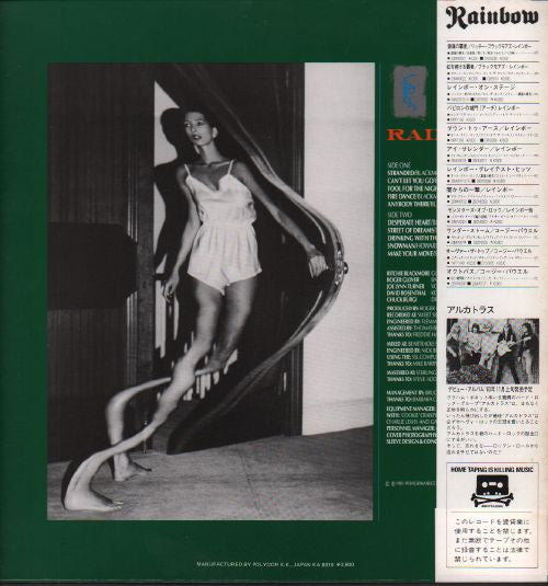 Release: Bent Out Of Shape-Vinyl-Japan-1983-28MM 0300-8322902