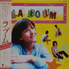 Vladimir Cosma - La Boum = ラ・ブーム (Vinyl, LP, Album) Very Good Plus (VG+) / Very Good (VG)