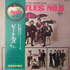 The Beatles - Beatles No. 5 (LP, Compilation, Reissue) - Good Plus (G+) / Very Good (VG)