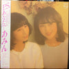 Aming - P.S. あなたへ... (Vinyl, LP, Album, Stereo) Very Good Plus (VG+) / Near Mint (NM or M-)