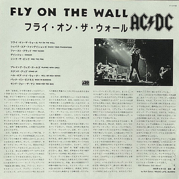 Fly On The Wall
