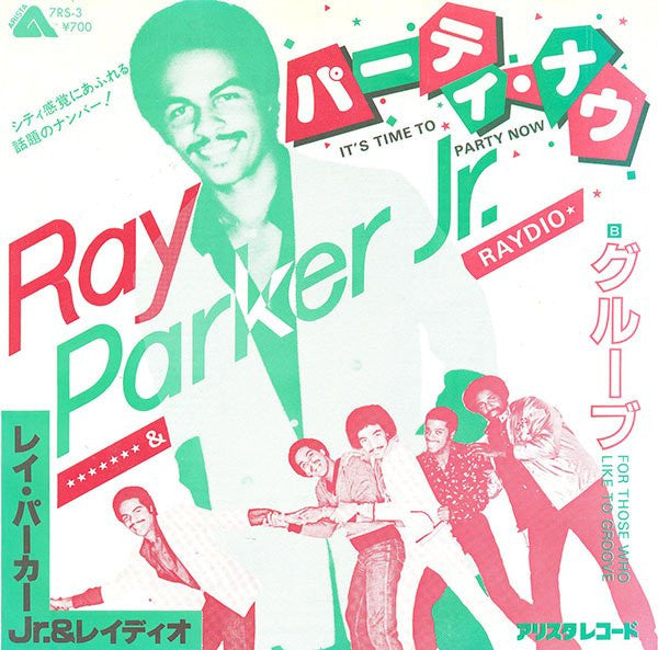 Release: It's Time To Party Now-Vinyl-Japan-1980-7RS-3-5779142