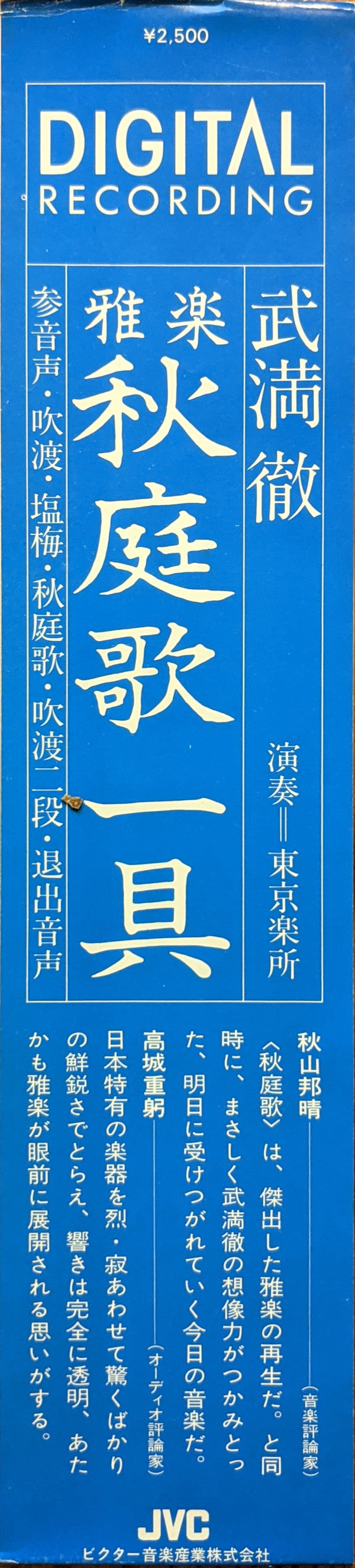 秋庭歌一具 = In An Autumn Garden