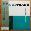 John Coltrane - Soultrane (LP, Album, Mono) - Very Good Plus (VG+) / Very Good (VG)
