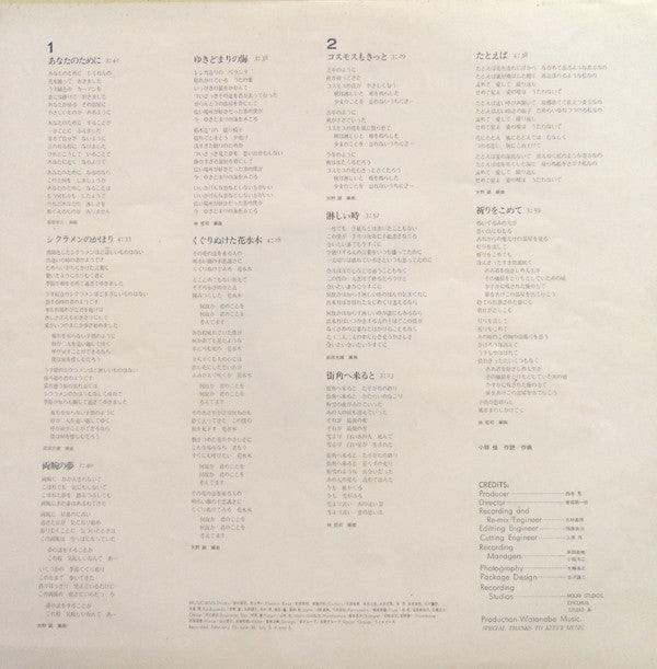 シクラメンのかほりから