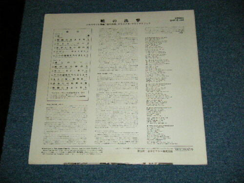 Perform Music From The Film Score Darling Lili