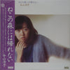 Hiroko Taniyama - ねこの森には帰れない (LP, Album) - Very Good Plus (VG+) / Very Good Plus (VG+)