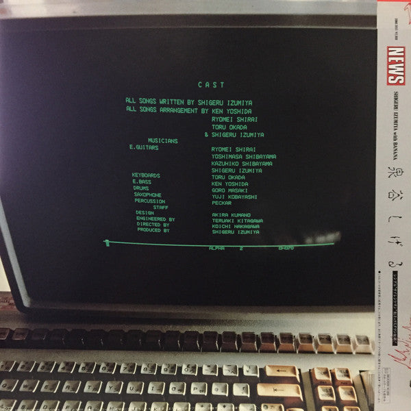 Release: News-Vinyl-Japan-1982-28MX2037-9804945