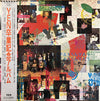 Various - Yen卒業記念アルバム (12