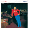 Hiromi Iwasaki - 二十才前… (Vinyl, LP, Album) Very Good Plus (VG+) / Very Good Plus (VG+)