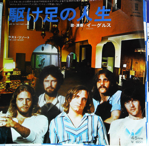 Life In The Fast Lane