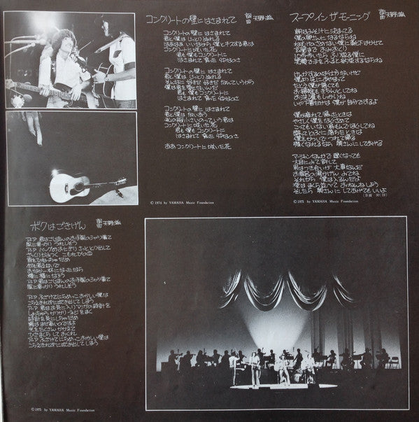 ライブ 「僕らはごきげん」