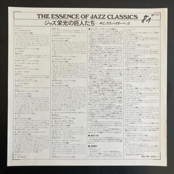 The Essence Of Jazz Classics, Vol. 5