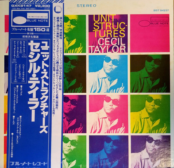 Unit Structures = ユニット・ストラクチャーズ