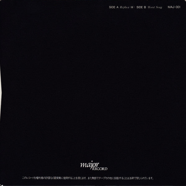 Release: Unknown Release-Vinyl-Japan-1988-MAJ-001-5147366