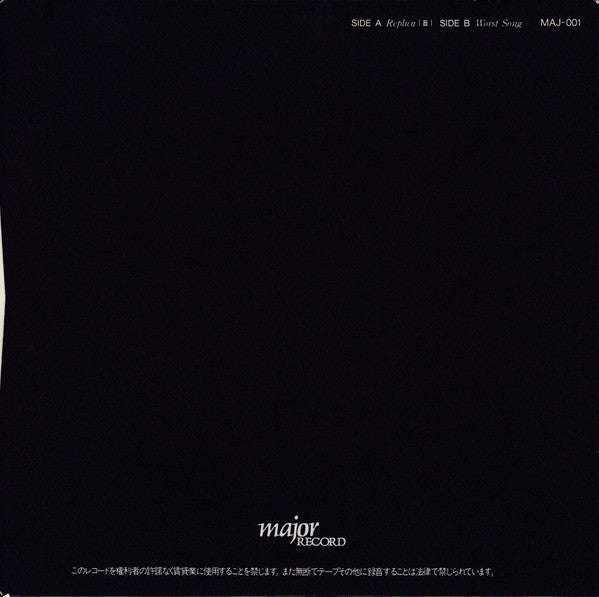 Replica [首] / Worst Song