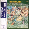 The Ventures - More Golden Greats (Vinyl, LP, Compilation, Stereo) Very Good (VG) / Good Plus (G+)
