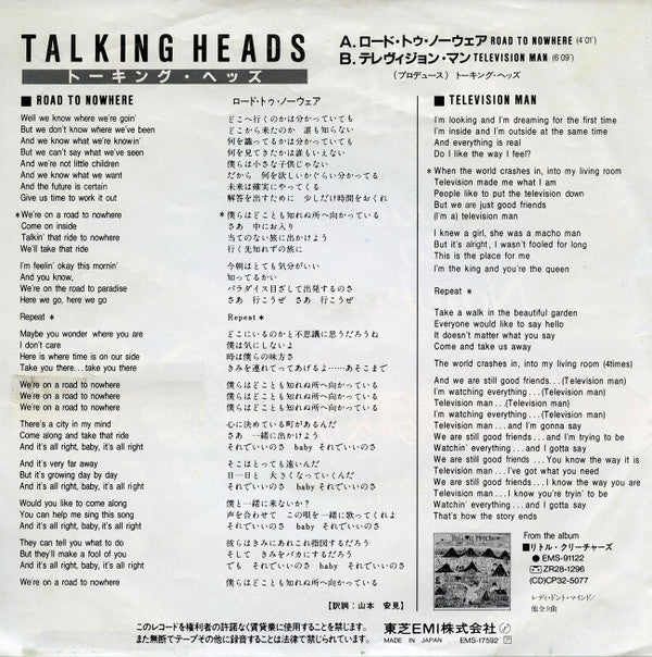 Master Release: Road To Nowhere by Talking Heads