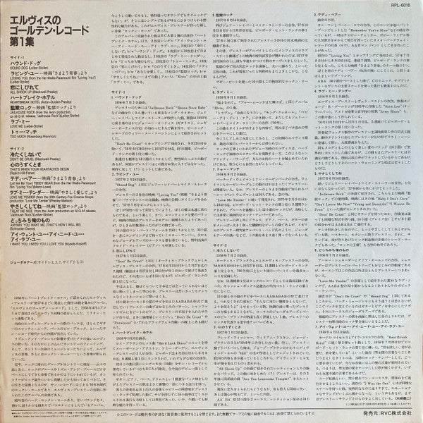 Elvis' Golden Records