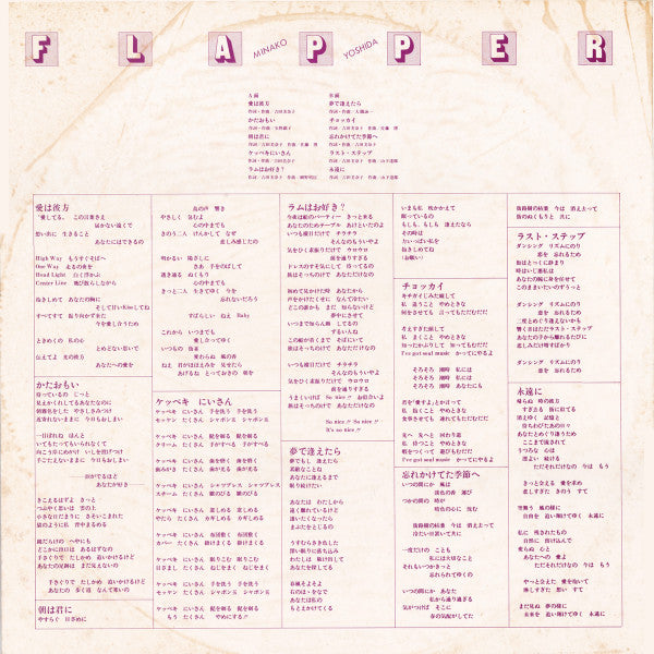 Flapper = フラッパー