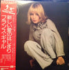 France Gall - France Gall (LP, Album) - Very Good Plus (VG+) / Very Good Plus (VG+)
