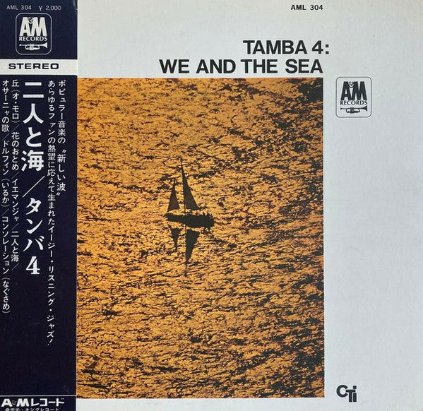 Release: We And The Sea-Vinyl-Japan-1968-AML 304-4913872