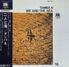 Tamba 4 - We And The Sea (Vinyl, LP, Album, Stereo) Very Good Plus (VG+) / Very Good (VG)