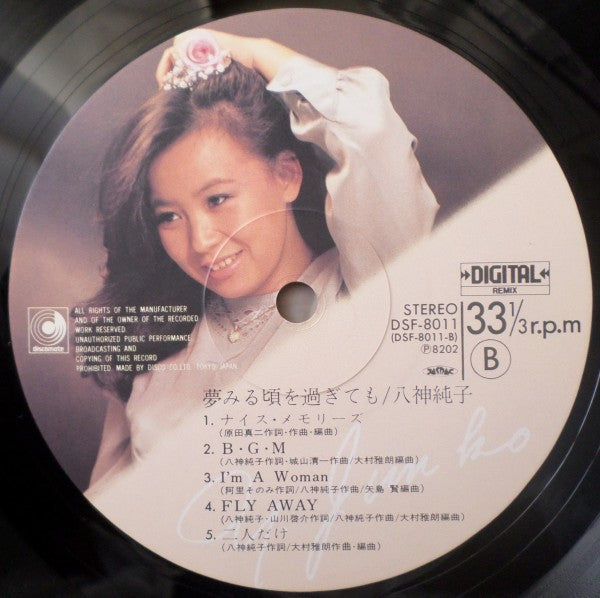 夢見る頃を過ぎても