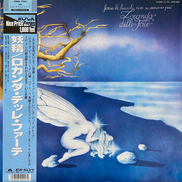 Release: Forse Le Lucciole Non Si Amano Più-Vinyl-Japan-1987-18MM 0584-3265049
