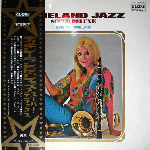 Release: デキシーランド・ジャズ・スーパー・デラックス = Dixieland Jazz Super Deluxe-Vinyl-Japan-None-SWX-10058-9863319